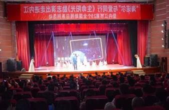 “生命助残，大爱无疆”—<a href='http://que4.873951.com'>买球app</a>环保助残励志演出活动走进内江